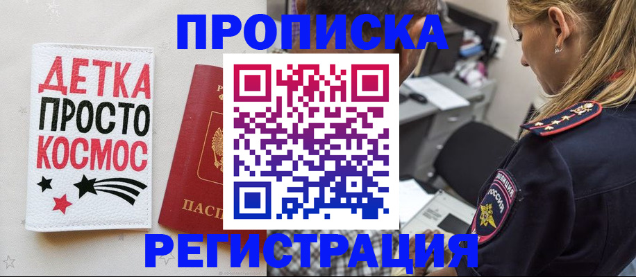 пропишу в квартире в Учалы