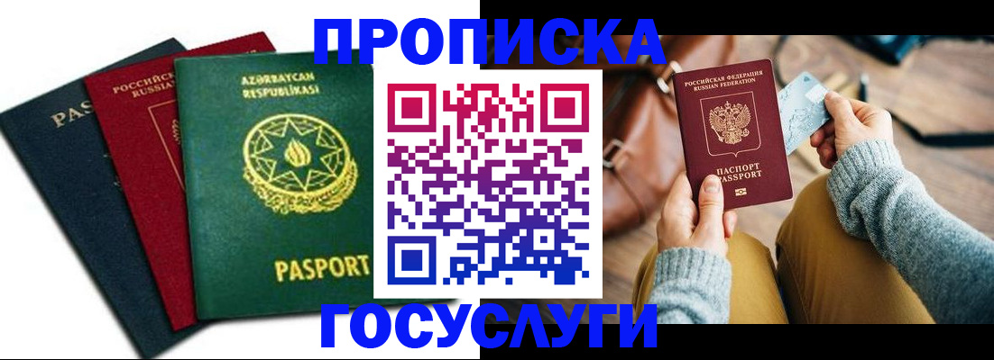 временная регистрация адрес в Учалы