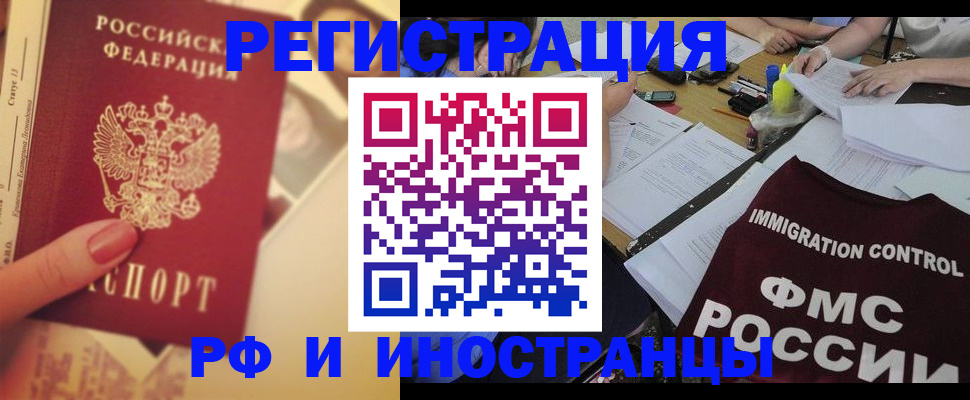 прописка для кредита в Учалы