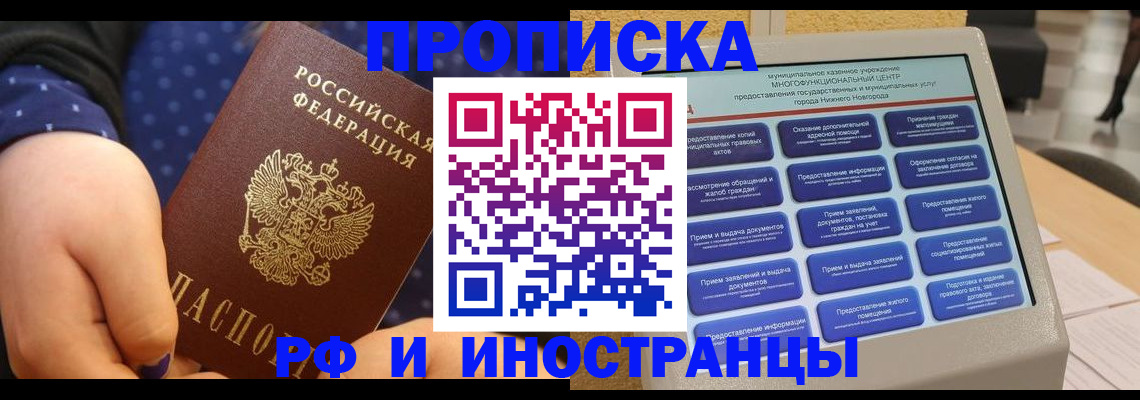 прописка для кредита в Учалы